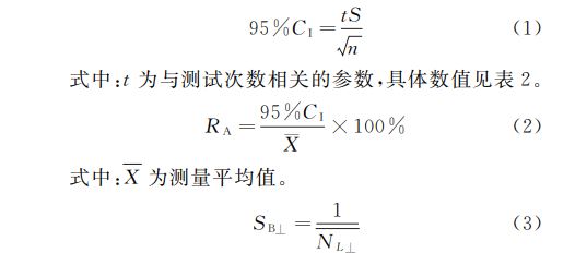誤差公式 誤差公式