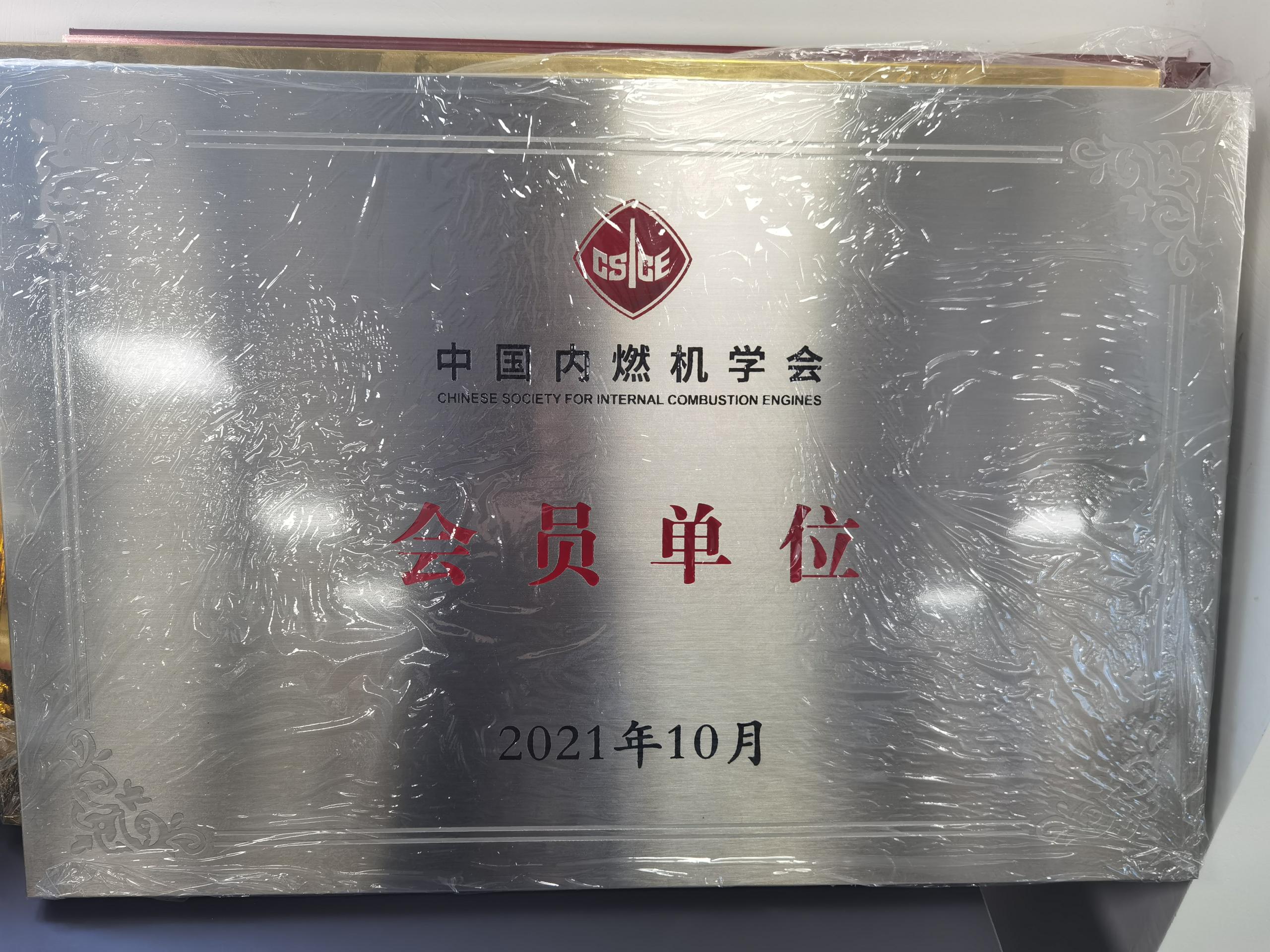 15 中國內燃機學會會員單位